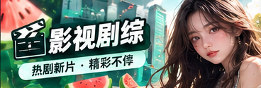漫画与影视改编的视觉表达